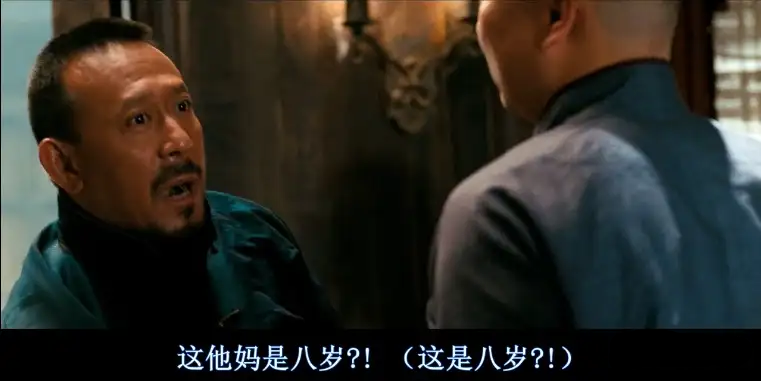 八岁梗