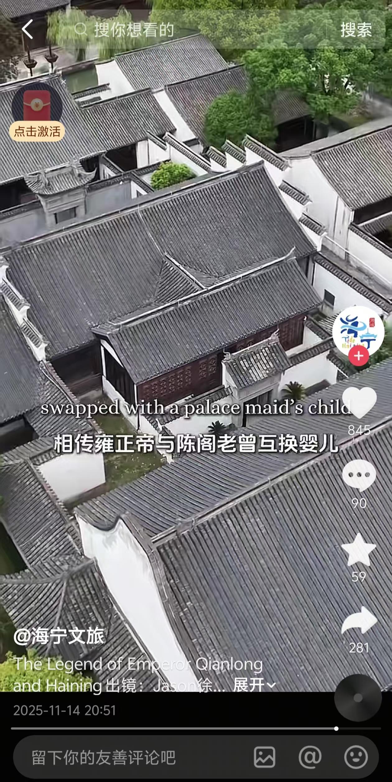 海宁文旅